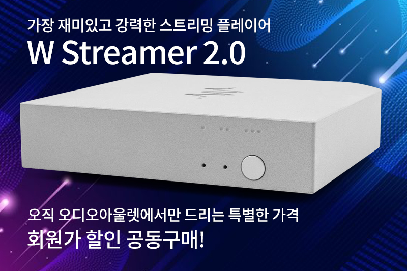 W Streamer 2.0 ȸ  