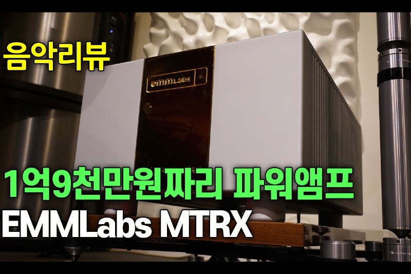 EMM Labs ۷  Ŀ MTRX.   Դϴ.