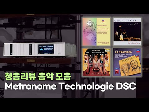 [고음질 음원] Metronome Technologie DSC 시청회 2부 음악 모음. Bad Guy 외 3곡.
