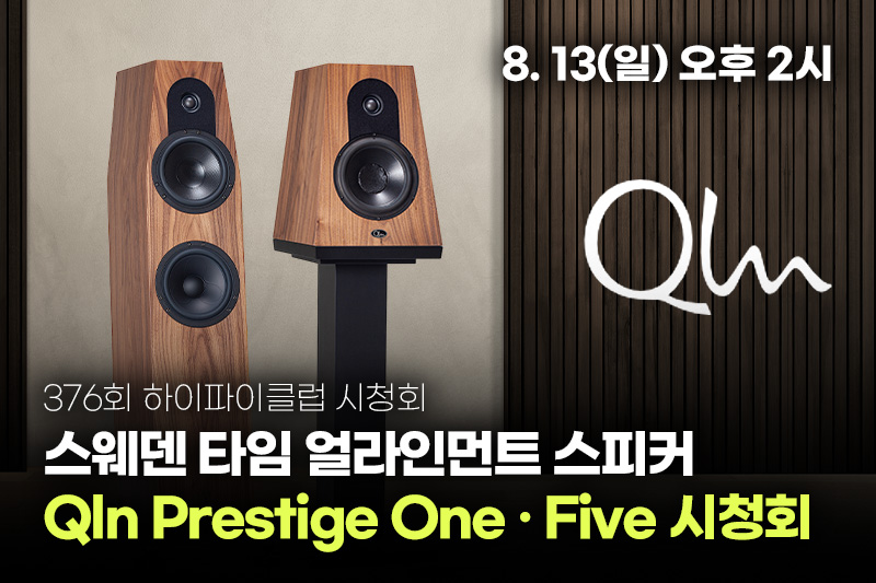 Qln Prestige One, Prestige Five 시청회