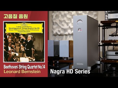 [고음질 음원] Beethoven: String Quartet No.14, 5. Presto, Wiener Philharmonic Orchestra [Nagra HD Series]