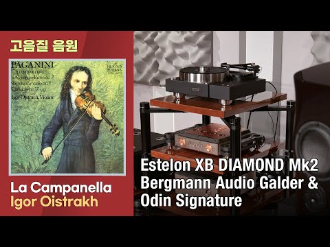 [ ] Igor Oistrakh - La Campanella. [Bergmann Audio Galder, Estelon XB Diamond Mk2]