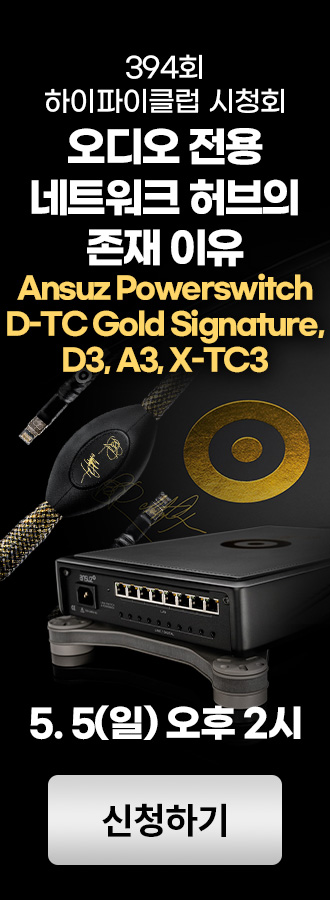 Ansuz PowerSwitch D-TC Gold Signature, D3, A3, X-TC3