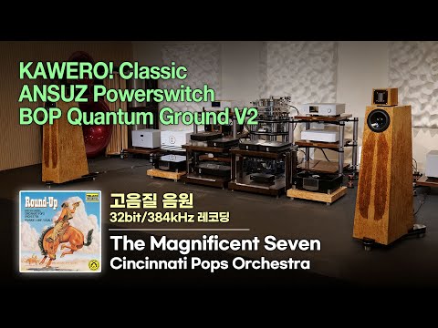 [ ] The Magnificent Seve, Cincinnati Pops [KAWERO! Classic, ANSUZ , BOP Quantum Ground V2]