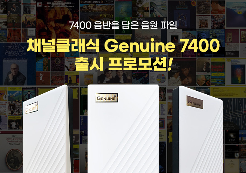 äŬ Genuine 7400  θ
