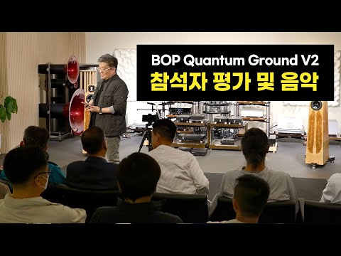 [ûȸ] BOP Quantum Ground V2    پ  